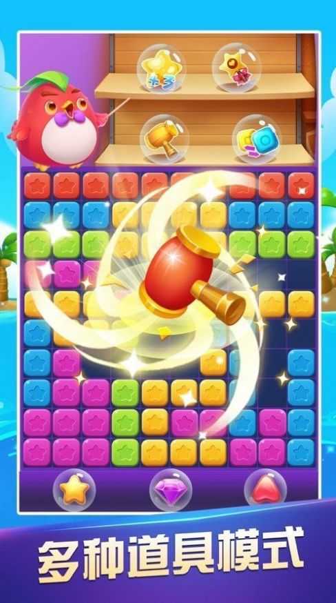 安卓碰碰消消乐app