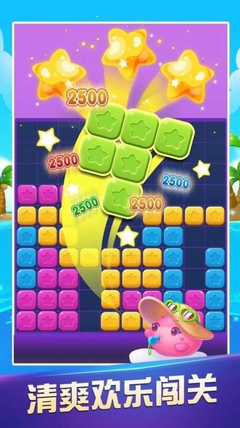 安卓碰碰消消乐软件下载