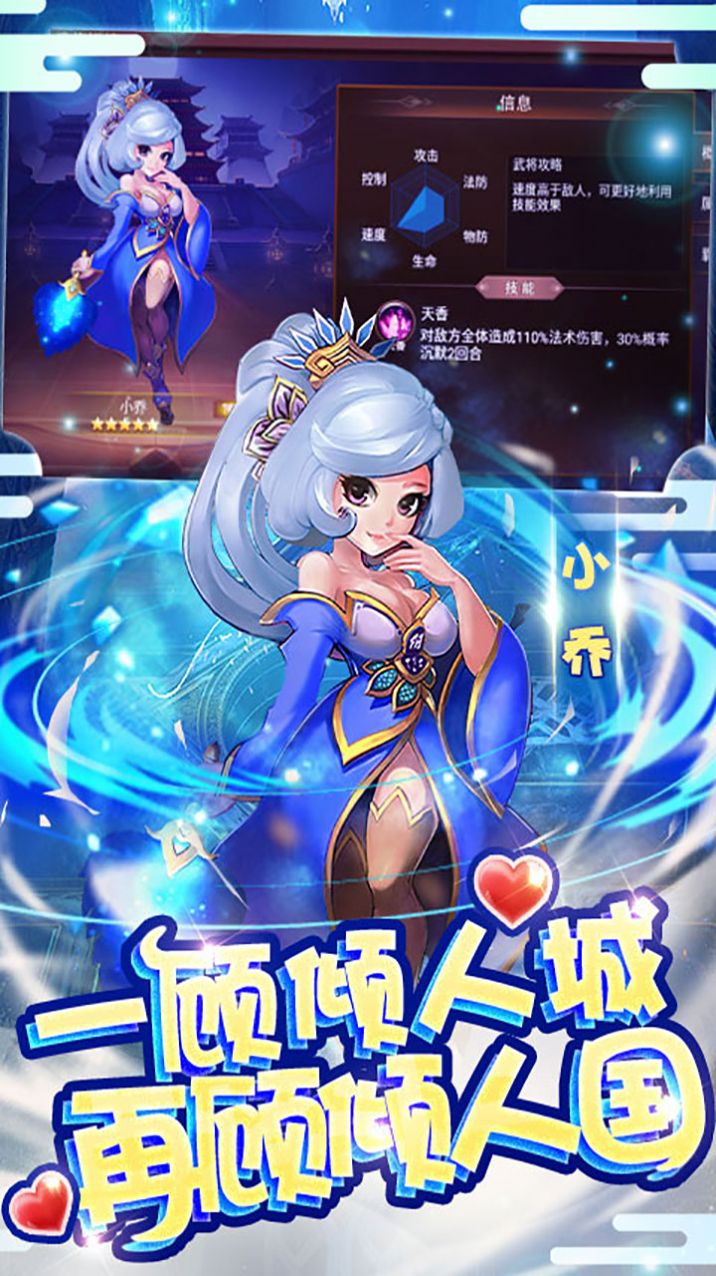 怒战雷霆三国争霸手游正版最新版 v1.6.43