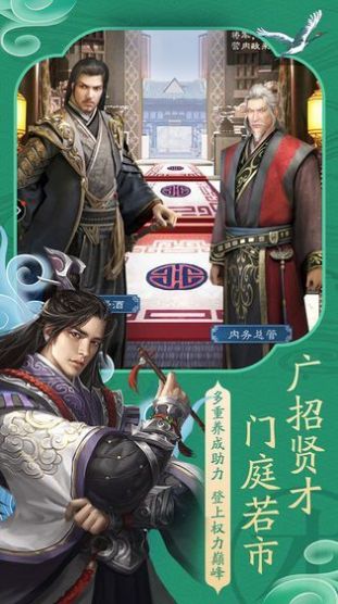 安卓鸿图归来手游官方版 v1.0app