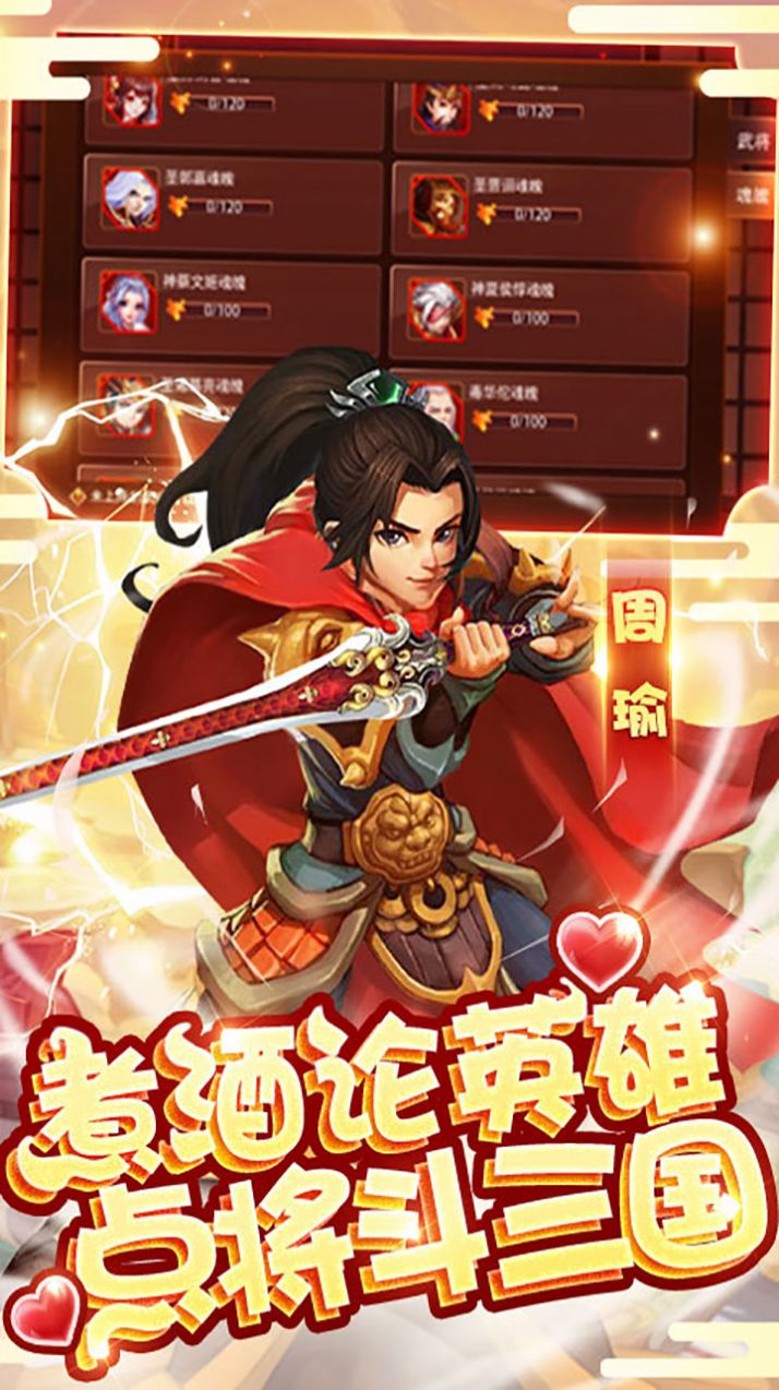 安卓怒战雷霆三国争霸手游正版最新版 v1.6.43软件下载