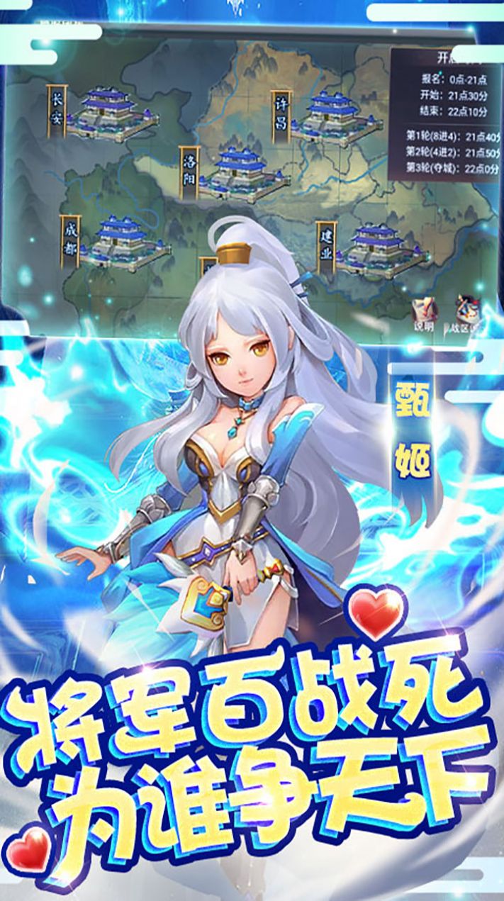 安卓怒战雷霆三国争霸手游正版最新版 v1.6.43app