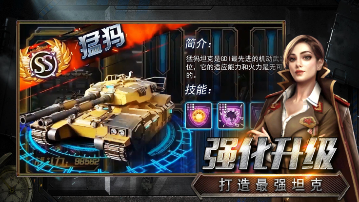 安卓铁血阵地软件下载