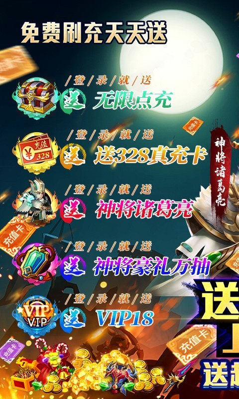 少年君王传gm点充版