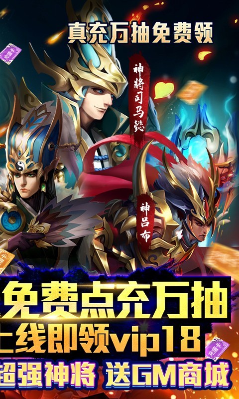 安卓少年君王传gm点充版app