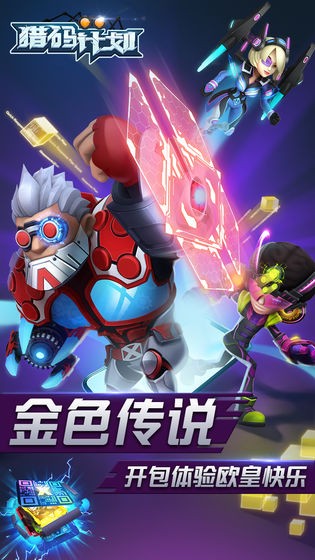 猎码计划中文版