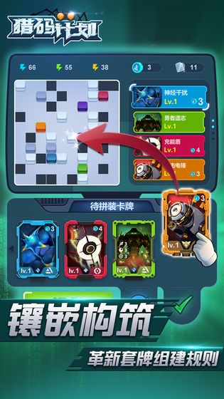 安卓猎码计划中文版软件下载