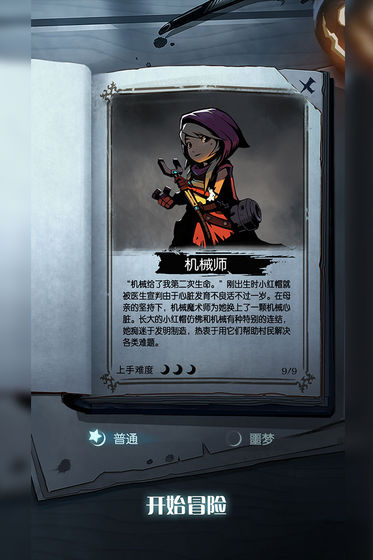 安卓月圆之夜2022内购破解版 全职业破解内置修改器1.6.6.14app