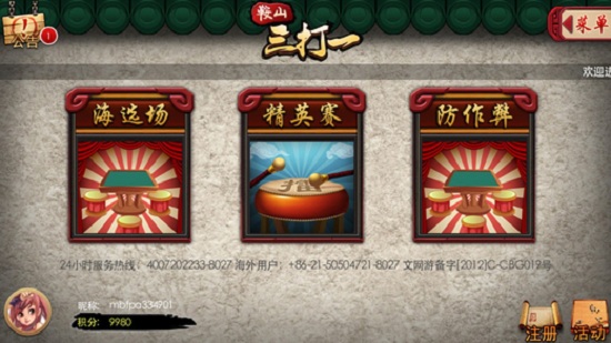 安卓杭州边锋双扣app