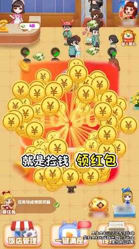 安卓饭店模拟器正版app