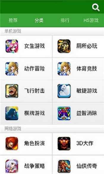 安卓七盒游戏盒子安装包最新版app