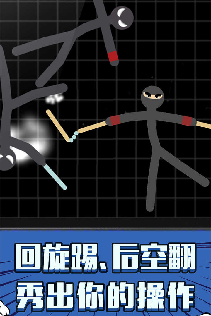 火柴人吃鸡派对下载