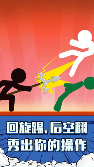 安卓火柴人吃鸡派对软件下载