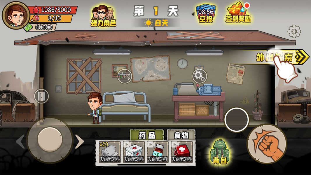 安卓求生100天无限资源版软件下载
