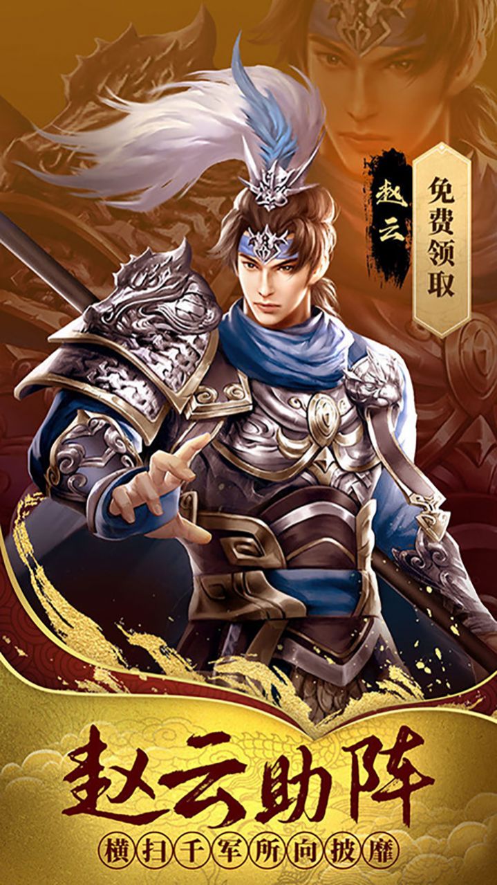 安卓主公争霸武神群英传游戏官方版 v1.0.0app