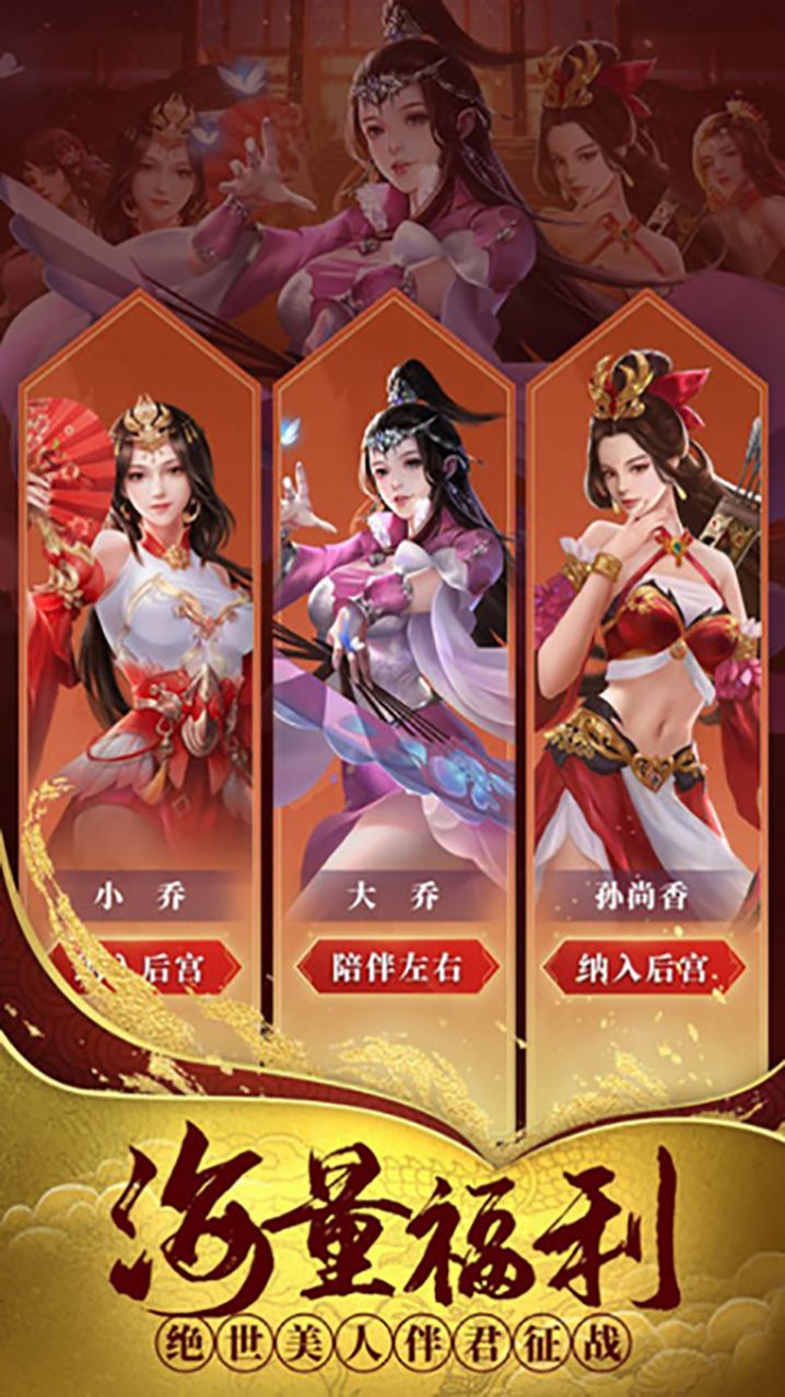 主公争霸武神群英传游戏官方版 v1.0.0下载