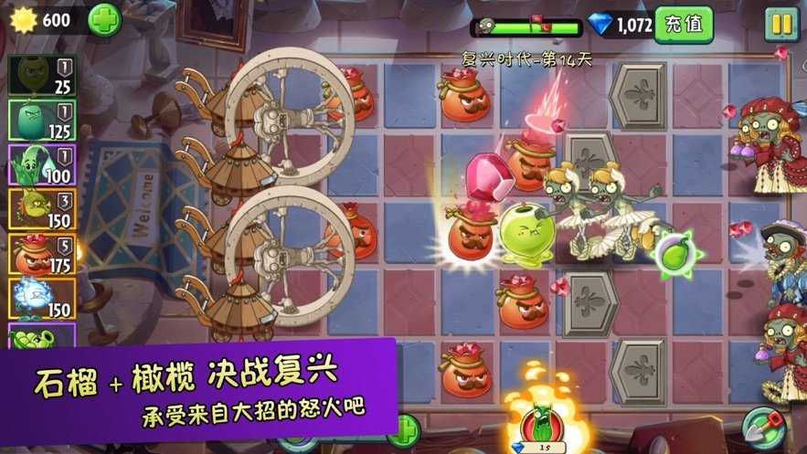 安卓花花斗僵尸内购破解版软件下载