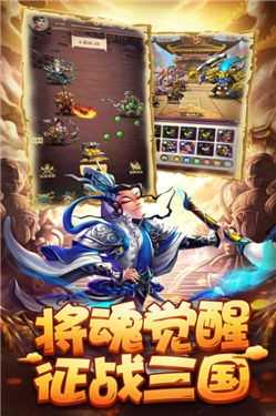 小小三国破解版下载