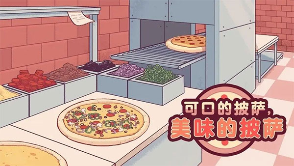安卓可口的披萨美味的披萨中文版app