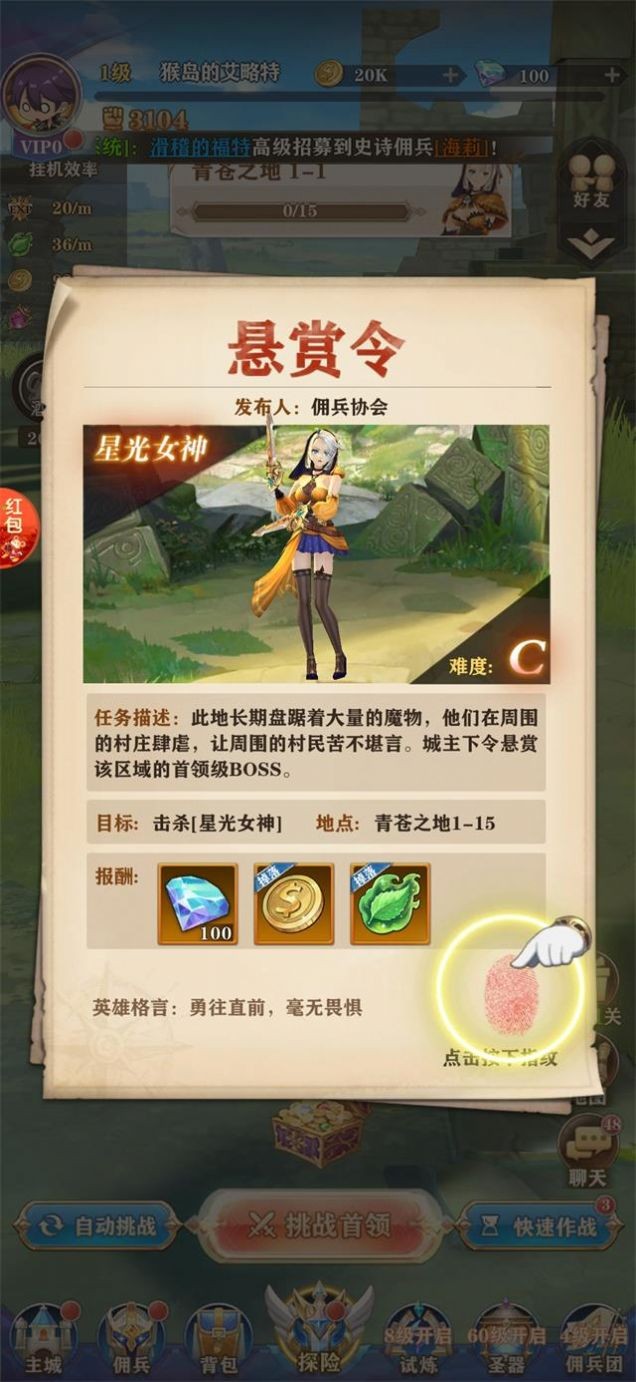 安卓虚树迷宫软件下载