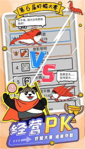 安卓皮皮虾之东土村传奇app