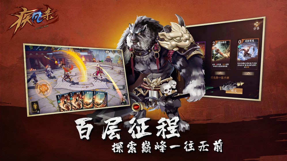 安卓疾风杀中文版软件下载