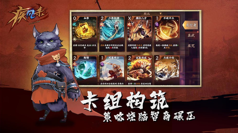 安卓疾风杀中文版app