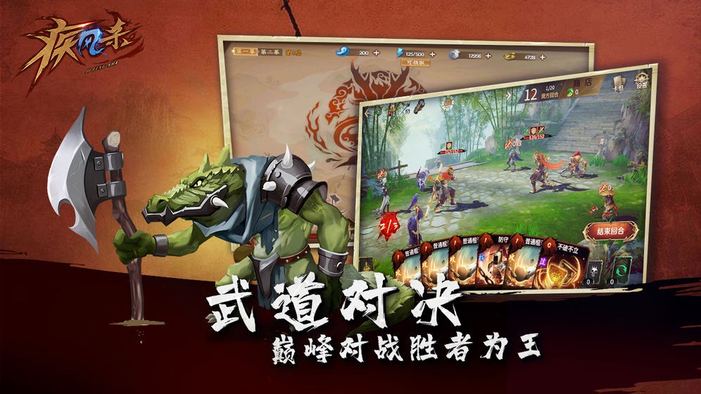 疾风杀中文版app下载