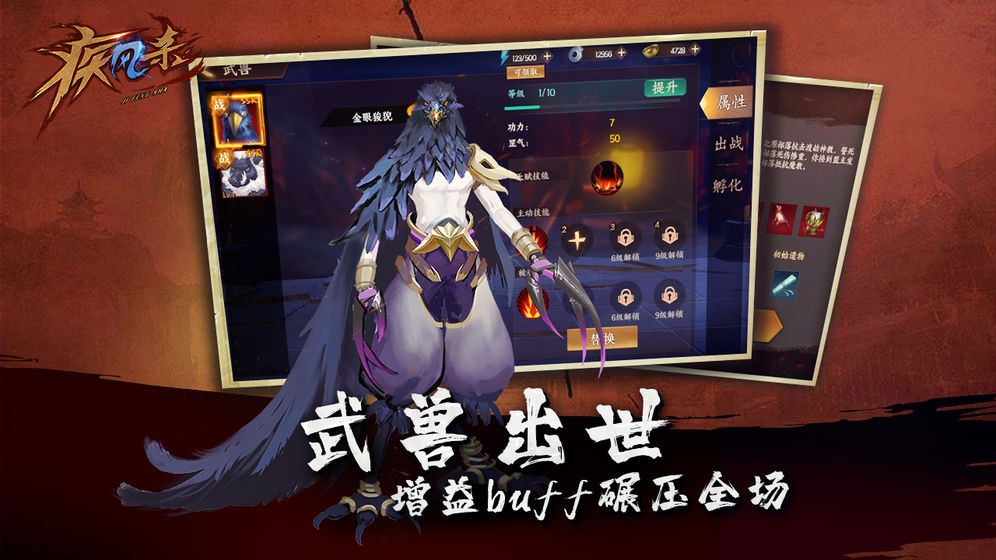 疾风杀中文版下载