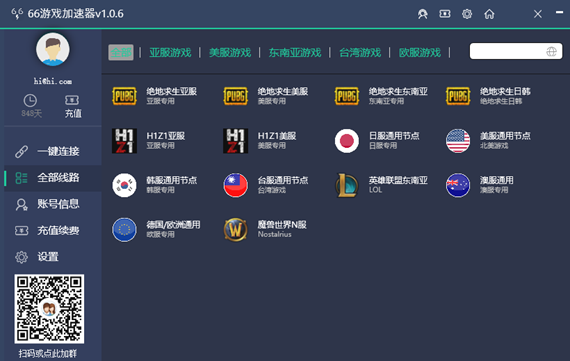 66游戏加速器 1.4.1