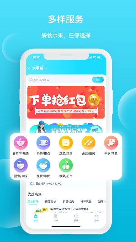 安卓迪速帮配送版app最新版软件下载
