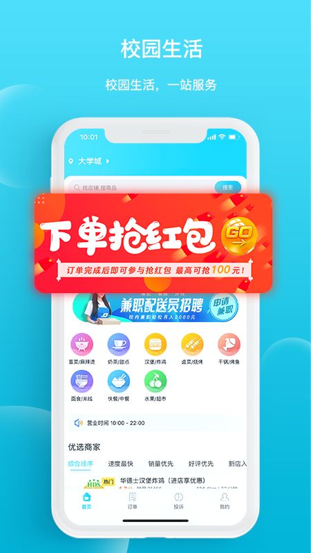 安卓迪速帮配送版app最新版app