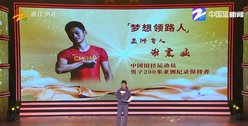 2022浙江新时代好少年颁奖直播回放app下载