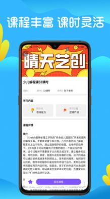 安卓豆子洛可可艺术晴天艺创appapp