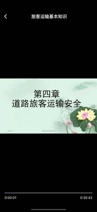 安卓吴霞培训app最新版 v1.0.1app