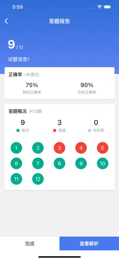 安卓吴霞培训app最新版 v1.0.1软件下载