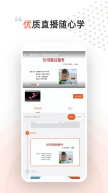 领武学校培训app官方版 v1.0.0下载