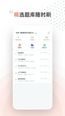 安卓领武学校培训app官方版 v1.0.0app