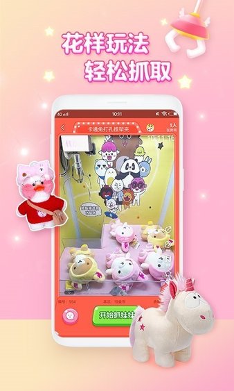 安卓好夹联盟手机版app