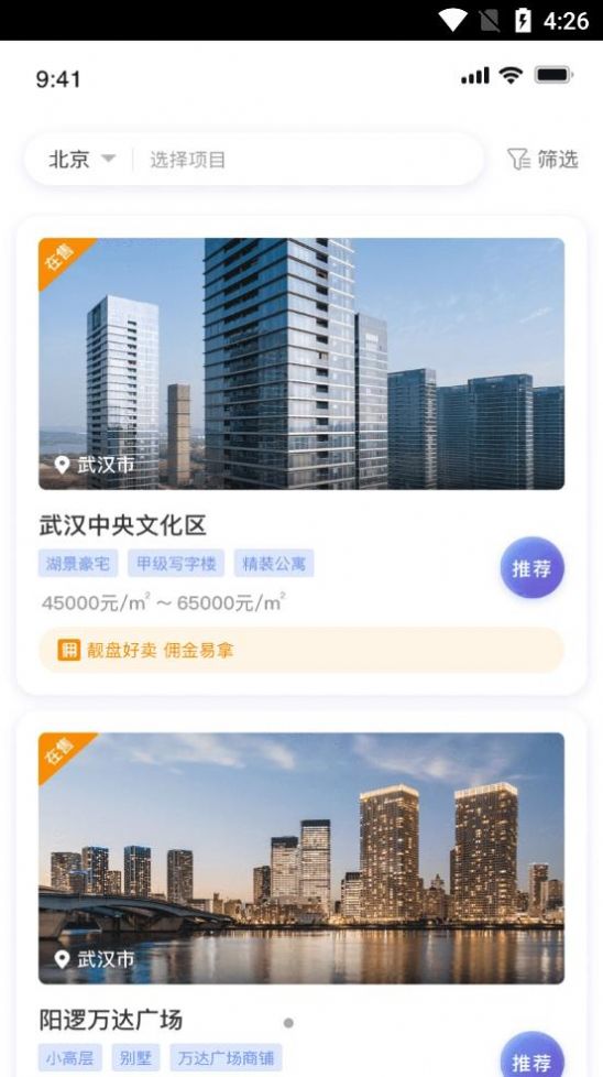 安卓好房推荐官app客户端 v1.0.19app