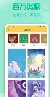 安卓唯美动态壁纸最新版app