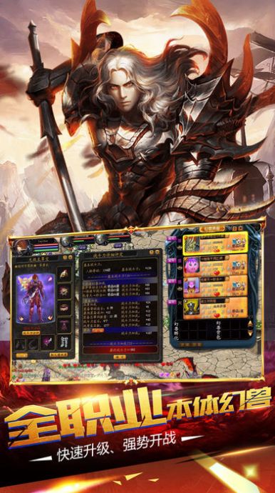 安卓魔域来了h5软件下载