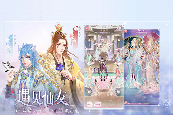 遇见尊上破解无限华服版