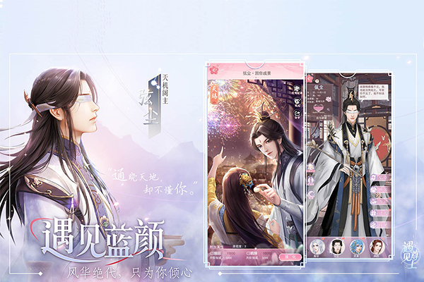 安卓遇见尊上破解无限华服版app