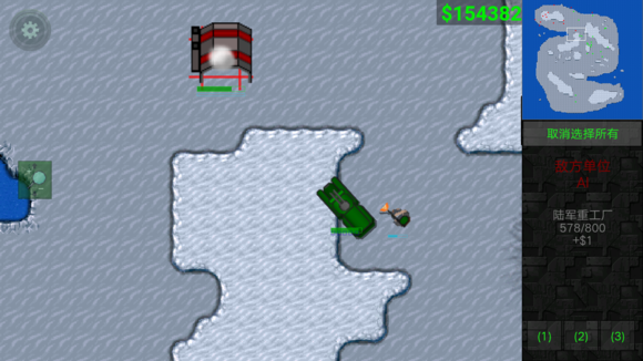 铁锈战争荣耀争霸app下载