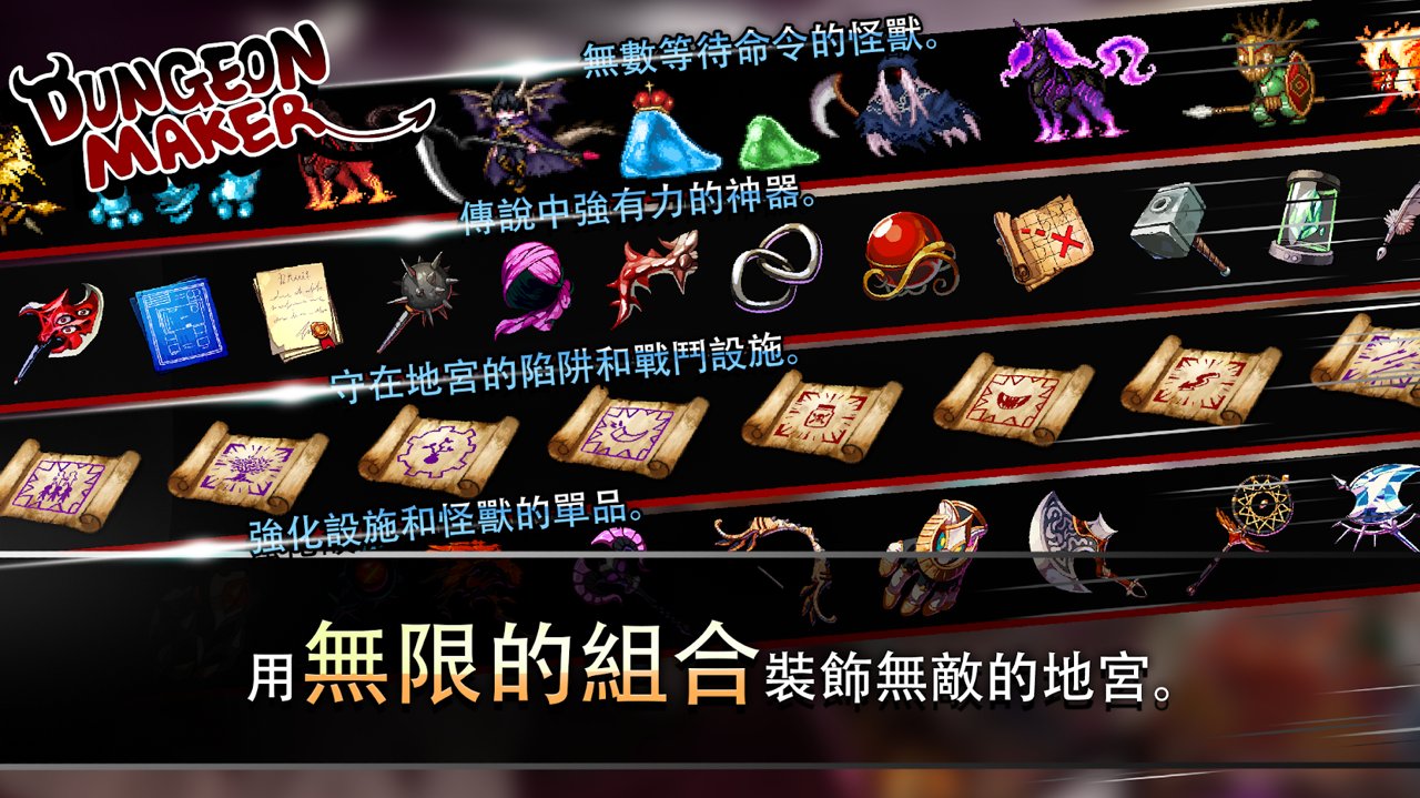 安卓地牢制造者1.11.23官方最新版app