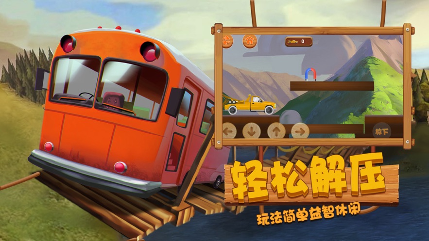 安卓造桥小天才山姆大叔解说游戏手机版 v2.5.1app