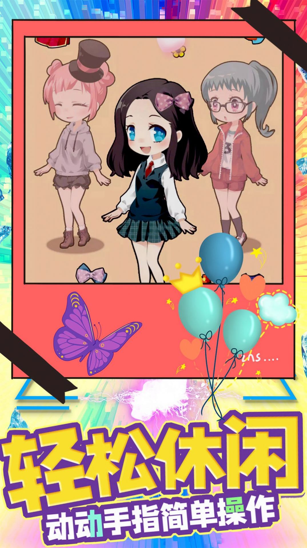 安卓打扮我最美游戏中文版 v1.0软件下载