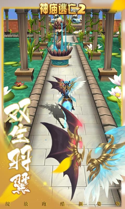 安卓神庙逃亡2虎跃新春官方最新版软件下载