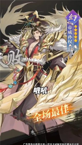 王牌百将令下载